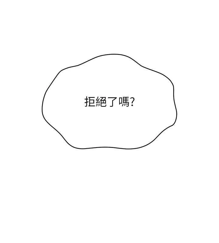 第26话-你要不要来我家? 43